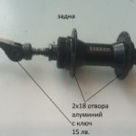 алуминиева задна главина с ключ с код МА 526