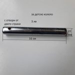 Колче За Детска Седалка С Код СЕ 143