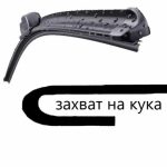 70 См Чистачка "Банан" Захват За Кука С КОД ММ 221