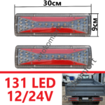 2x 131 LED Задни Стопове 12V 24V Спирачка Мигач Габарит Камион Ремарке 30см С Код РМ 8514