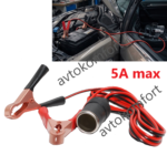 Удължителен кабел за автозапалка с щипки за акумулатор 12V / 24V – 5 метра, max 5A С Код Е 2106